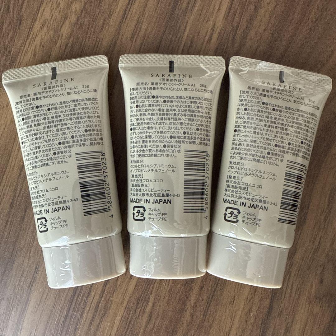 サラフィネ 薬用デオドラントクリーム 3本セット るっち様専用】SARAFINE デオドラントクリーム 3本セット - メルカリ