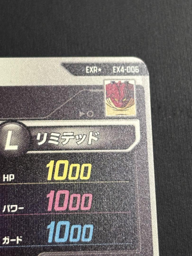ドラゴンボールスーパーダイバーズ EX4-006★ポルンガ:DA パラレル