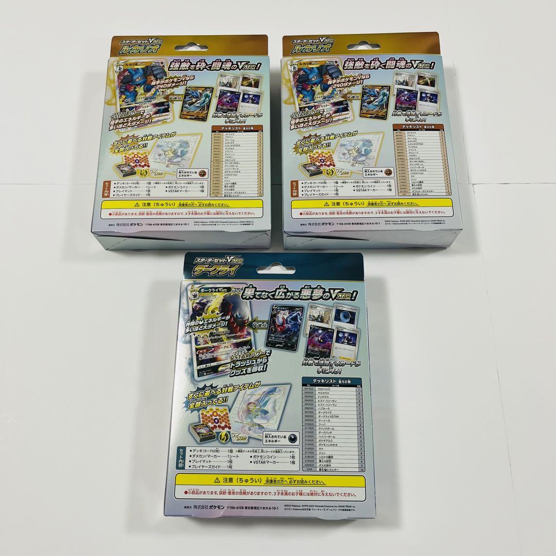 ポケモンカード まとめ売り　ポケカ