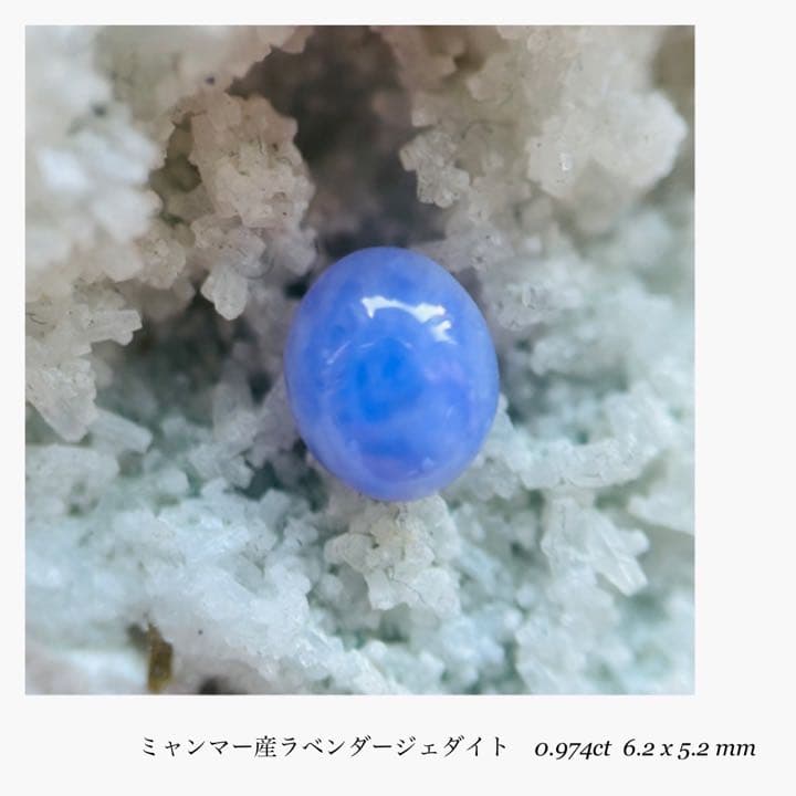 返品不可】 (M1110-4)『ミャンマー産』天然ラベンダージェダイトルース