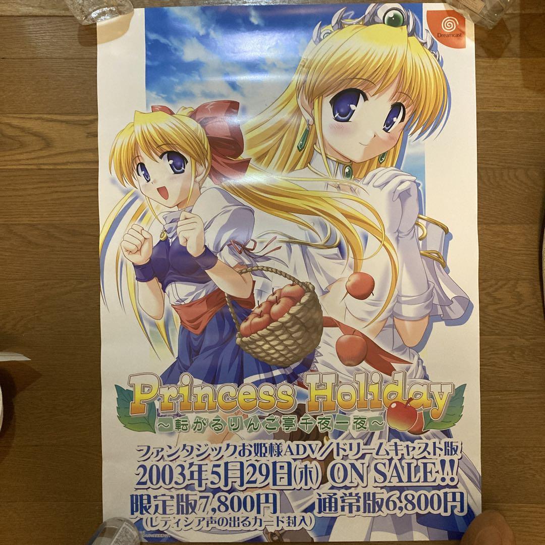 【在庫あり】 Princess Holiday プリンセスホリデー 販促用B2ポスター - メルカリ ポスター