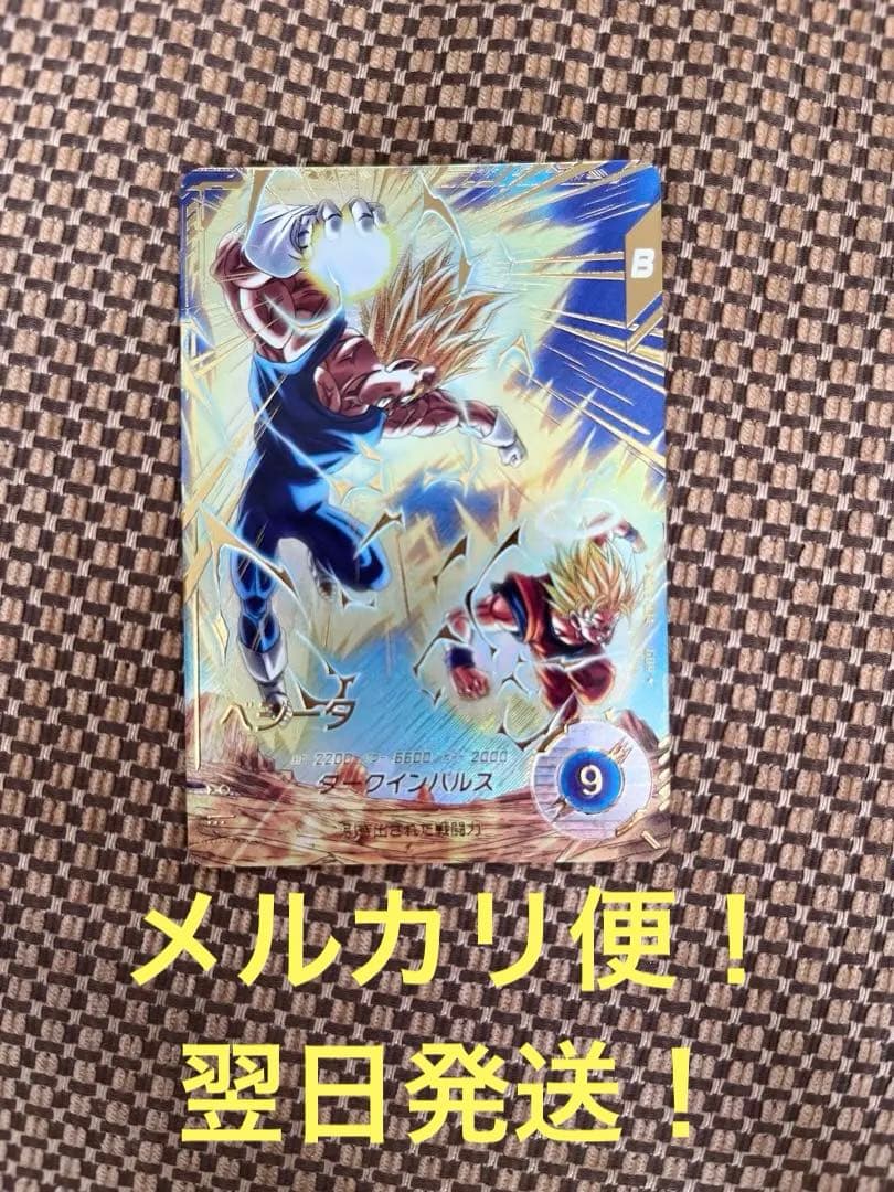 スーパードラゴンボールダイバーズ GDR sdv6-034 ベジータ パラレル