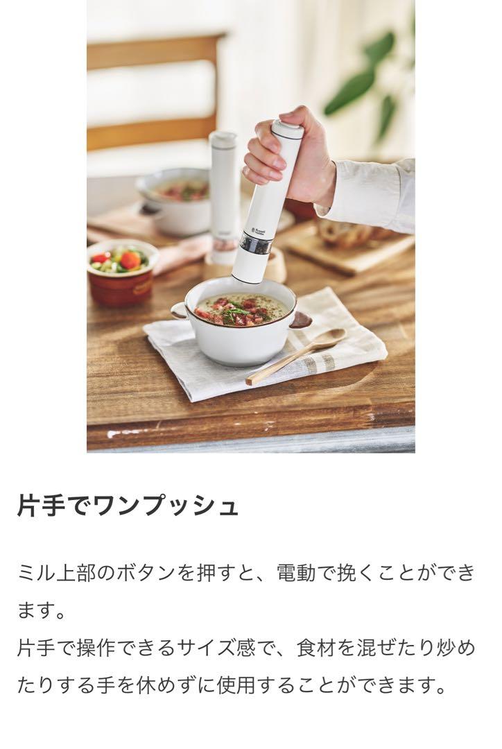 【新品未開封】Russell Hobbs◯電動ミル ソルト＆ペッパー ミニ