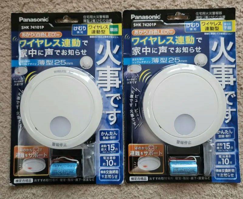 74201P 火災警報器