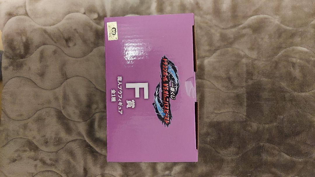 一番くじ ドラゴンボールＶＳオムニバスビースト F賞 魔人ブウ