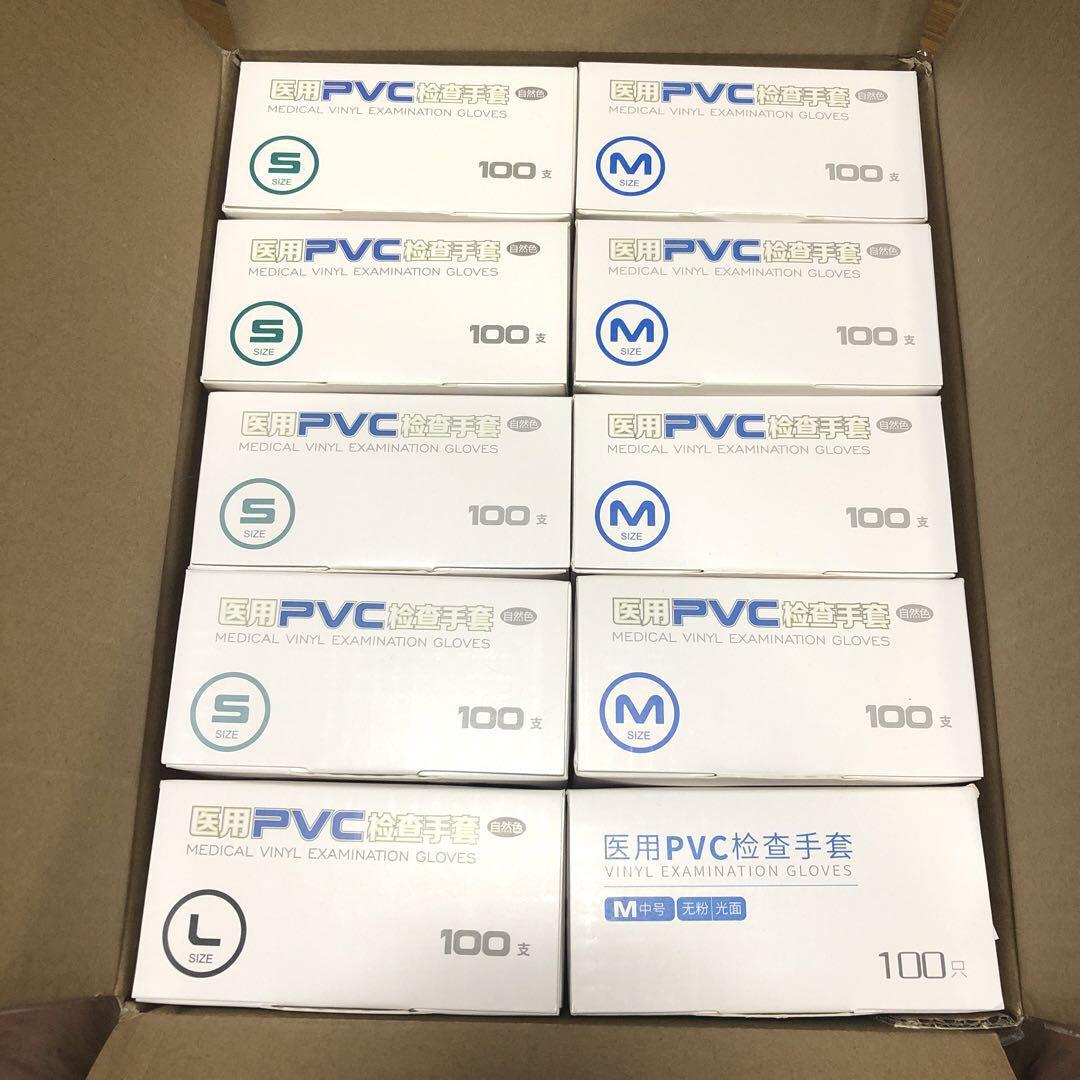 PVCグローブ1000枚（863）