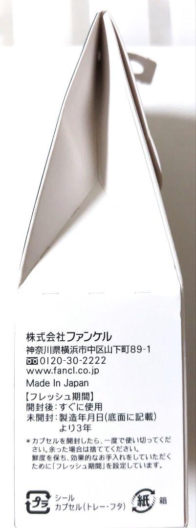 ファンケル ディープクリア洗顔パウダー (30個) プレゼント付 合計33個