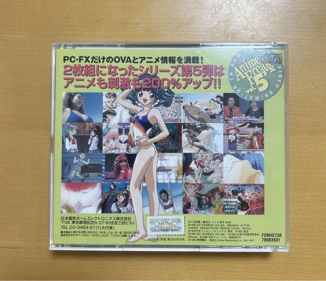 【動作確認済み】PC-FX アニメフリーク　vol,5