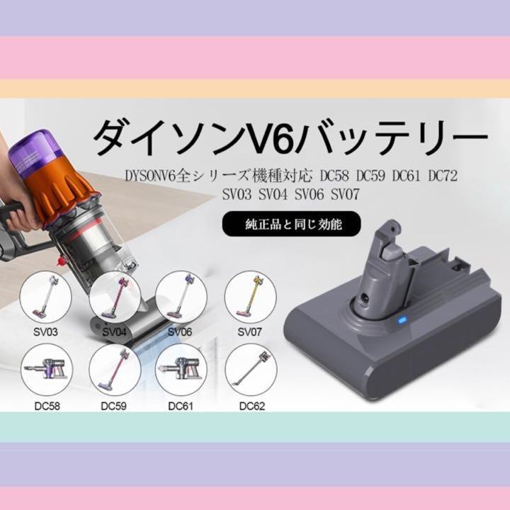 ❤超お買い得2個セット❣純正より大容量3000mAh♪❤ダイソン互換バッテリー