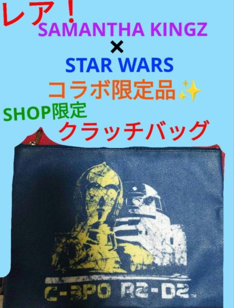 スターウォーズ