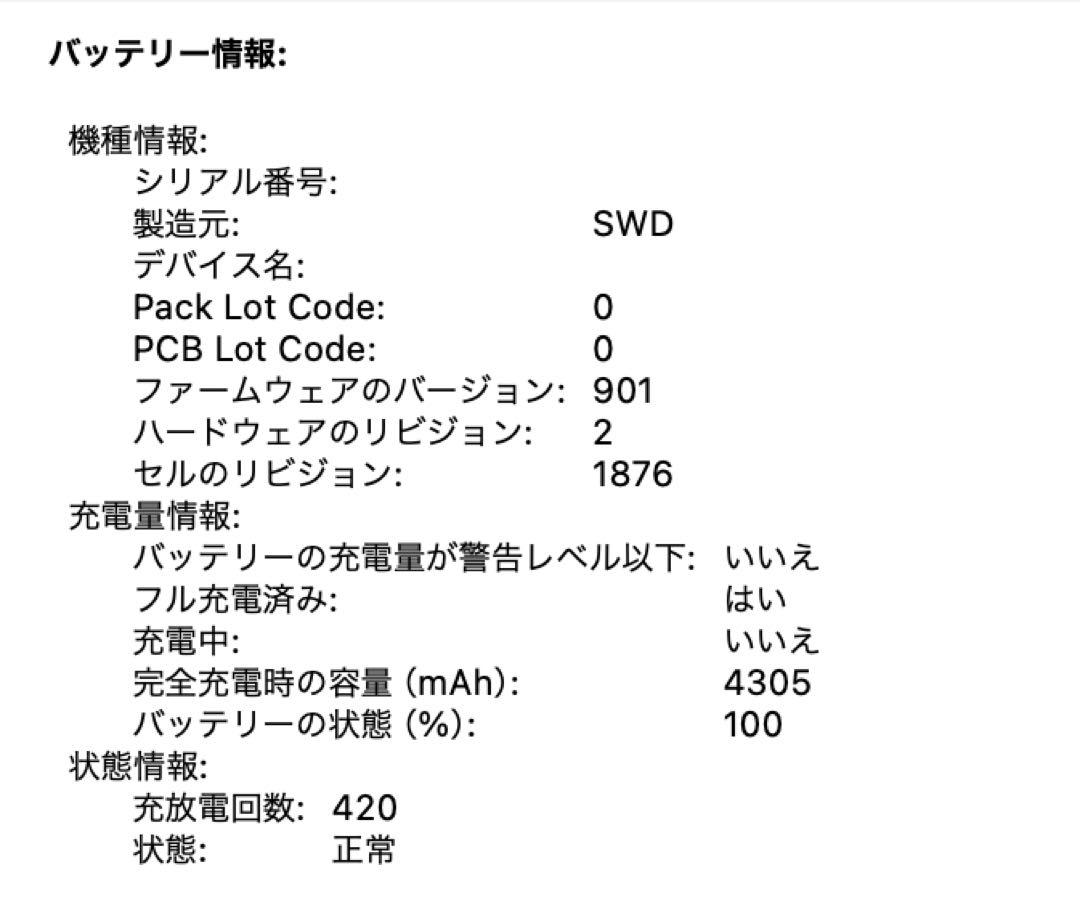 Macbook Pro 2020 13インチ Intel Core i7