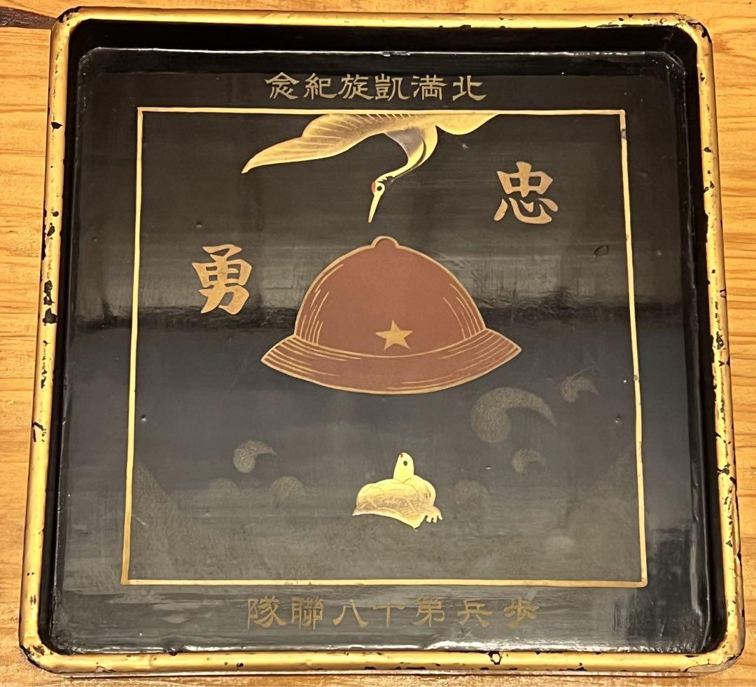 【現品限り】大日本帝國　旧日本軍 歩兵隊　記念　お盆　実物