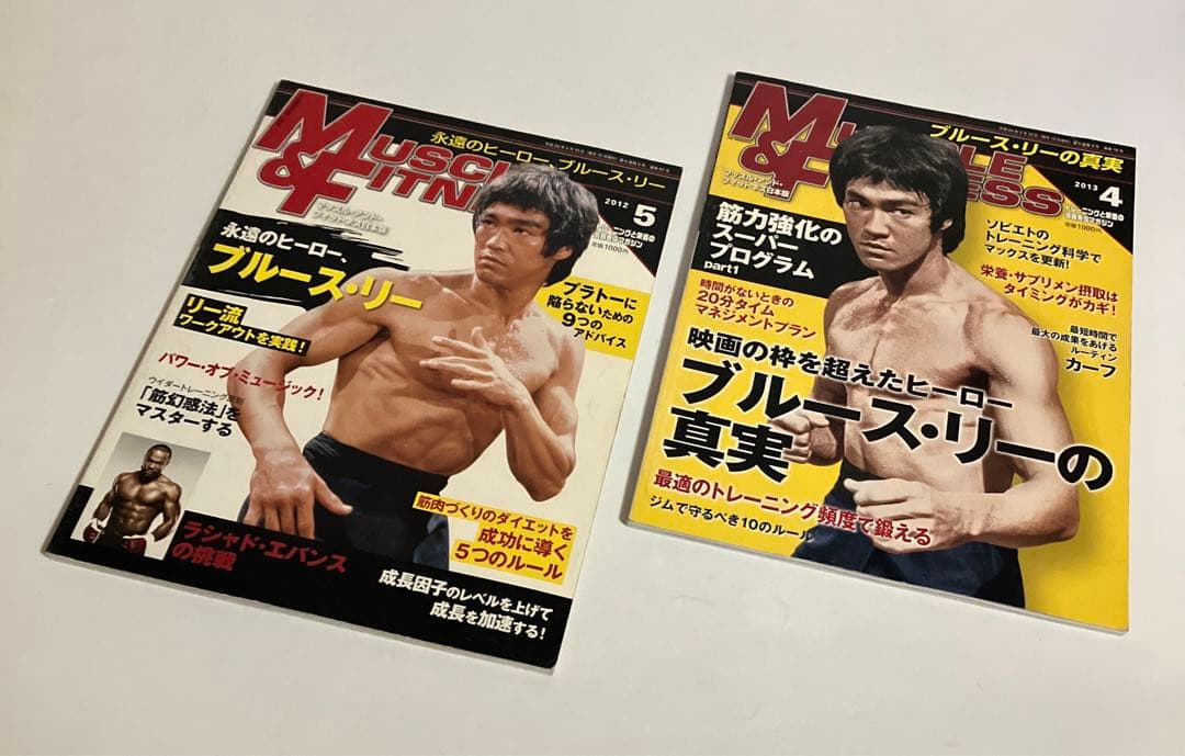 2冊セット ブルース・リー マッスル・アンド・フィットネス(日本版)
