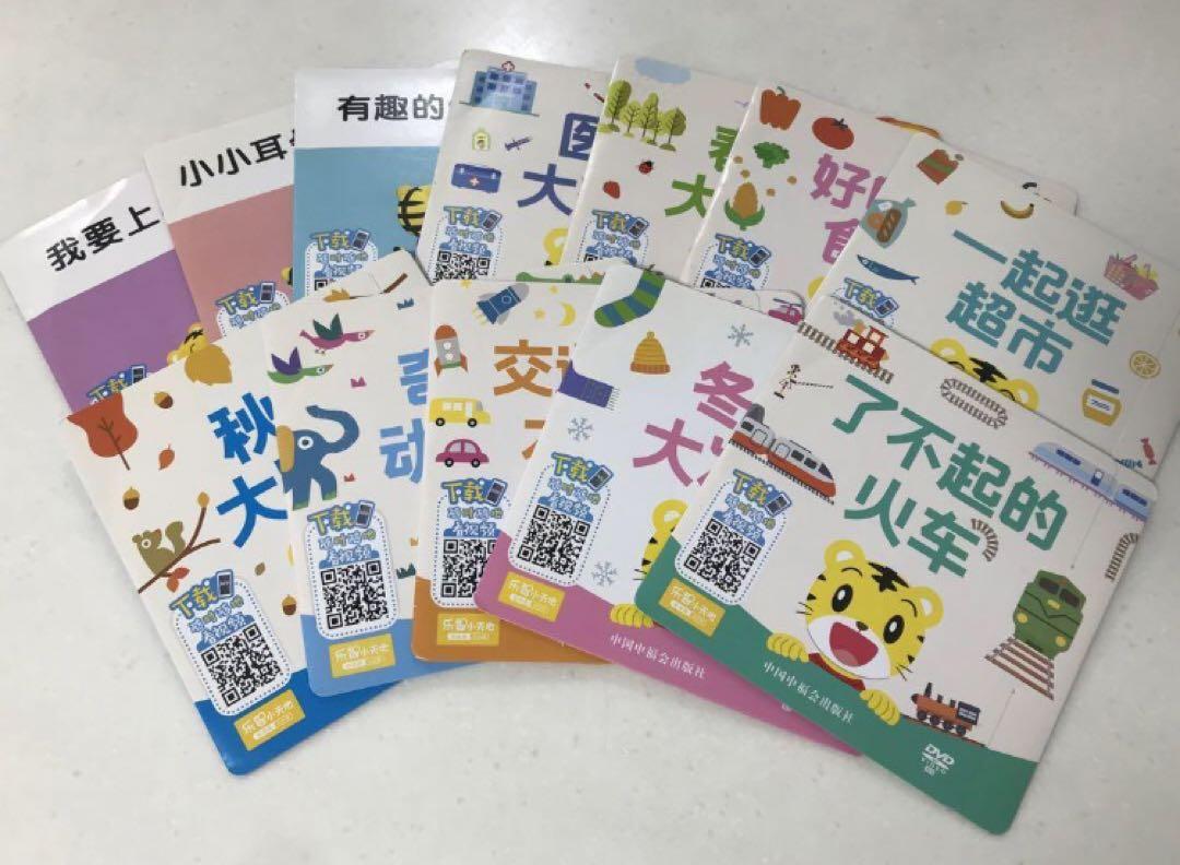こどもちゃれんじ しまじろう ベネッセ 中国語版 中国語勉強 DVD巧虎