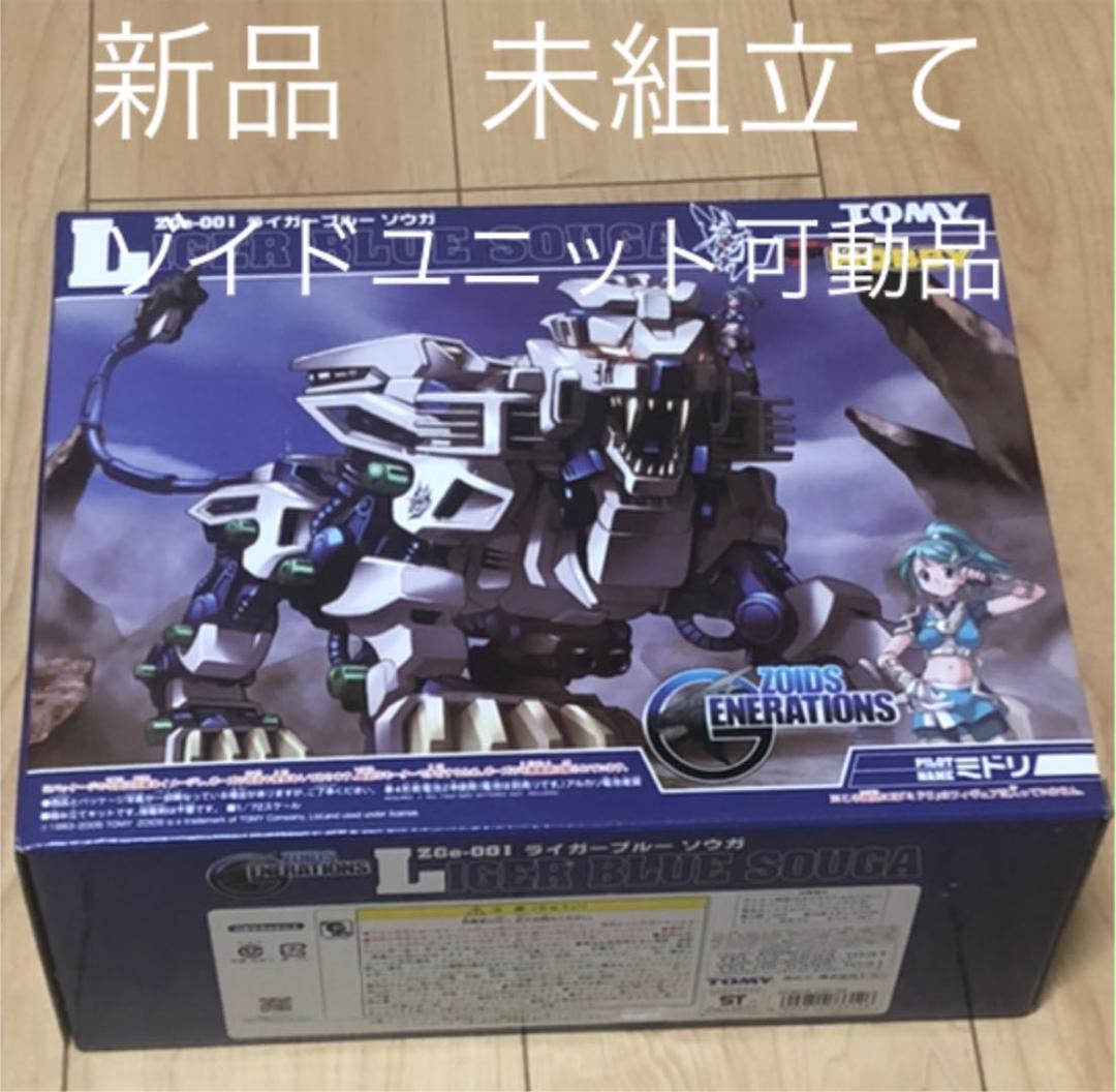 ゾイドジェネレイションズ　限定ゾイド　ZGe-001 ライガーブルーソウガ Amazon | プラモデル 1 72 ZGe-001 ライガーブルー ソウガ 蒼牙