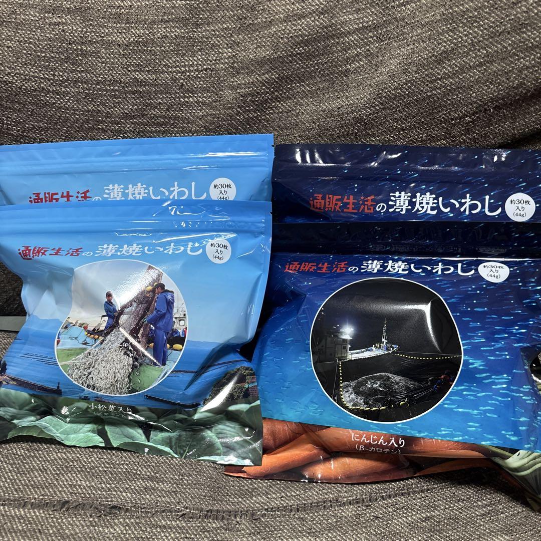 通販生活薄焼きいわし4個セット