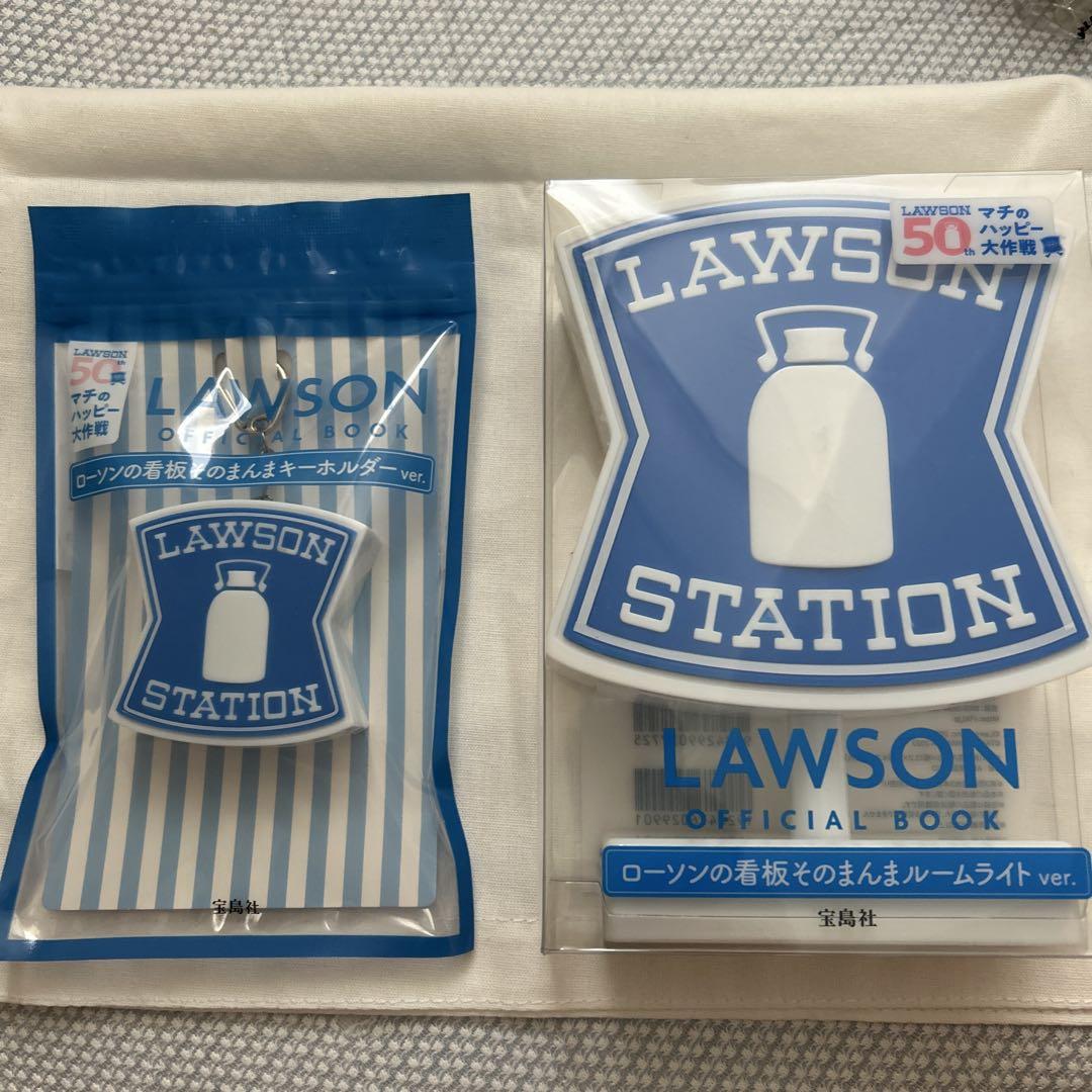 お値下げ中❗️ローソンの看板そのまんまキーホルダー　看板そのまんまルームライト