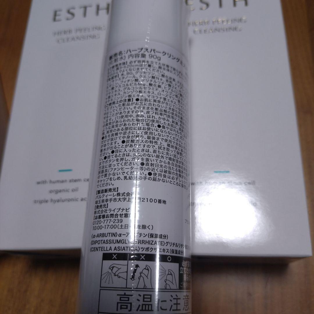 3本　ESTH ハーブピーリングクレンジング 120g