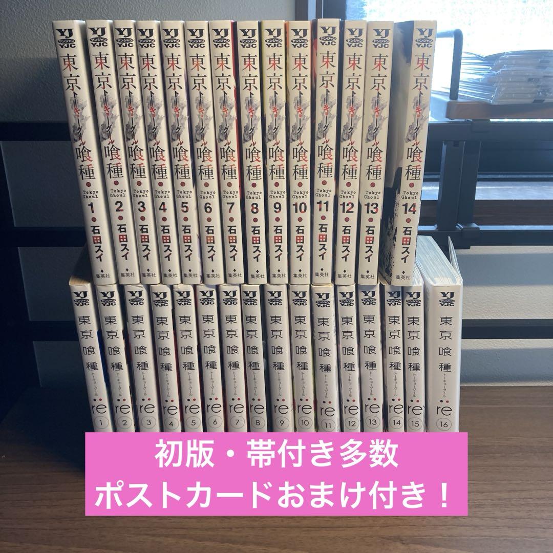 東京喰種・東京喰種:re 全巻セット 人気 re 楽天市場】東京喰種 全巻の通販 全巻セット - 全巻