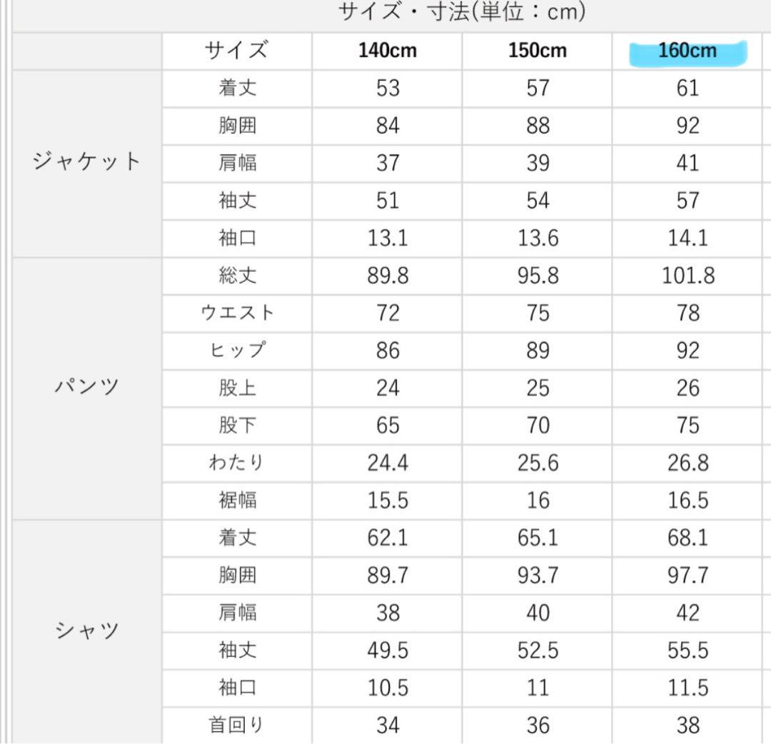 OLIVER HOUSE フォーマルスーツ　セット　160A