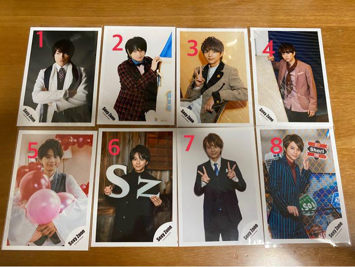 最安 【バラ売り可】SexyZone セクゾ 公式写真 佐藤勝利多め -