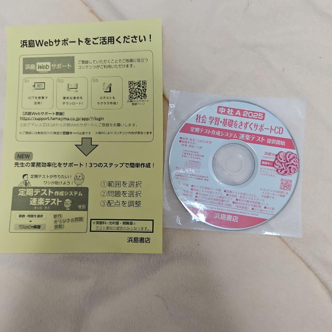 冬の陣97 関東版スペシャル 中島卓偉 TAKUI MAGGIE MAE CD