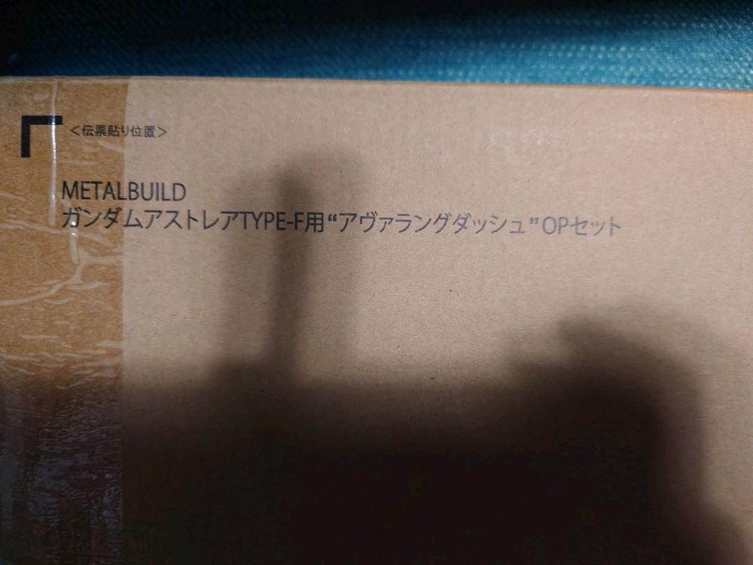 メタルビルド ガンダムアストレアTYPE-F +アヴァラングダッシュOPセット 【送料込】 +アヴァラングダッシュOPセット メタルビルド ガンダムアストレアTYPE-F +アヴァラングダッシュOPセット 【送料込】 +アヴァラングダッシュOPセット