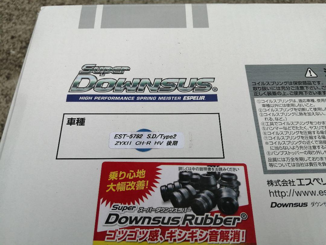 お買い得新品 C-HR後期 スーパーダウンサス NOVQU-m91940352245 エスペリア 低価