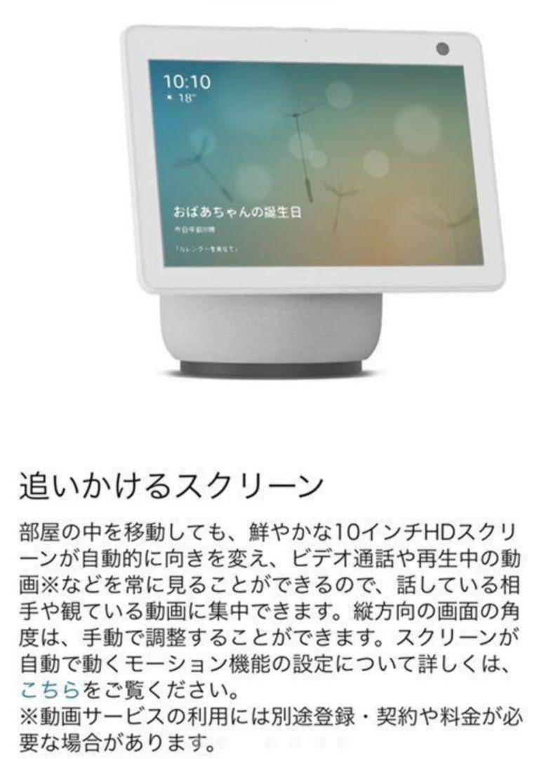 即納得価 新品新型 エコーショー 10 第3世代 ホワイト h2AJc-m91941791955 Echo Show 10 得価大人気