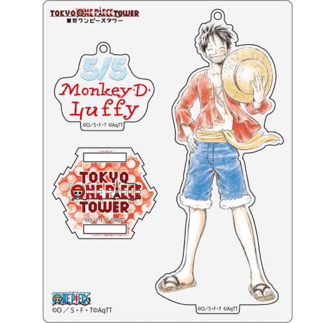 ルフィ アクリルスタンド ワンピースタワー
