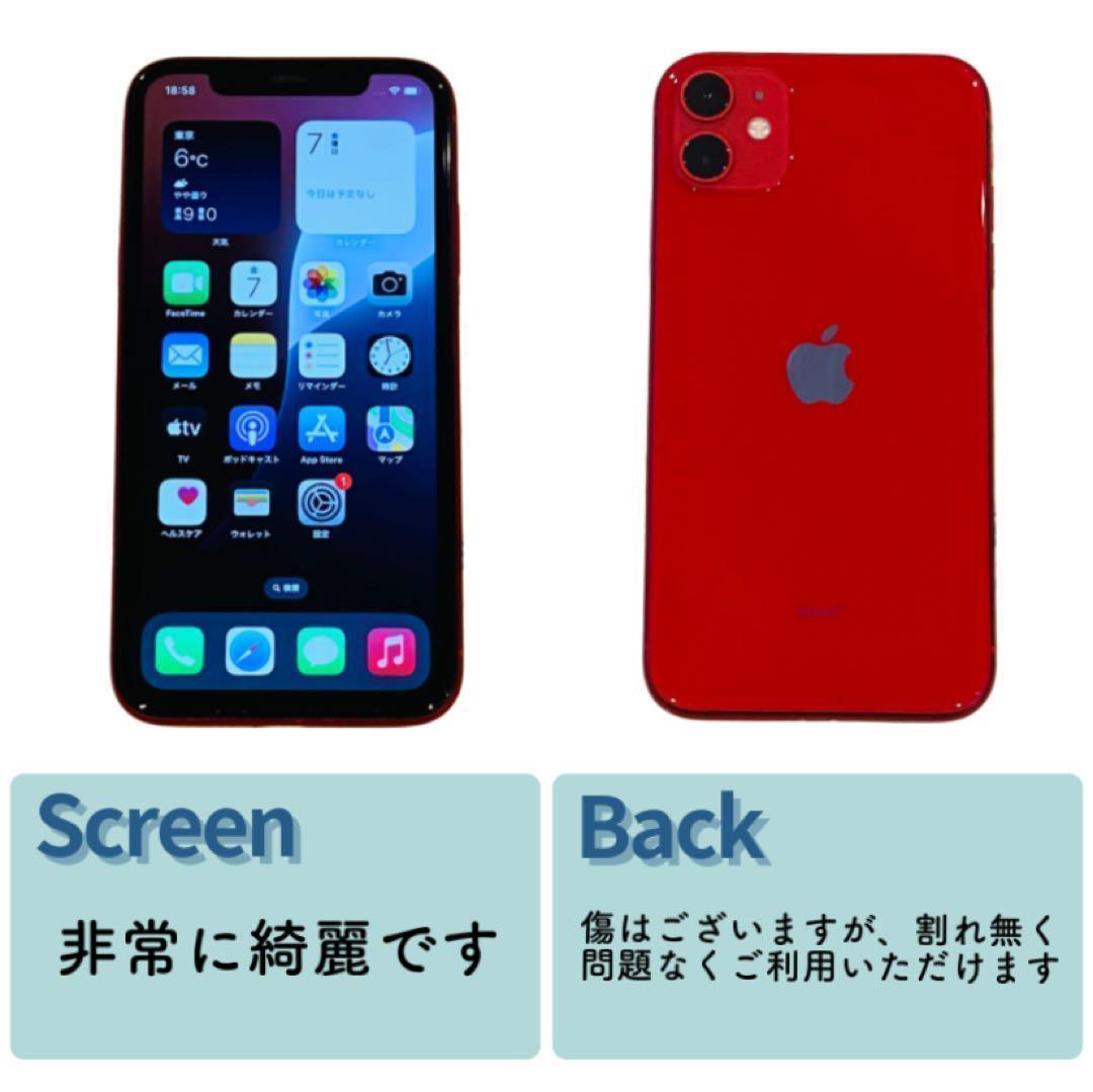 携帯電話本体 iPhone 11 ムスビー｜永久保証 iPhone11 SIM フリー 128GB パープル 送料