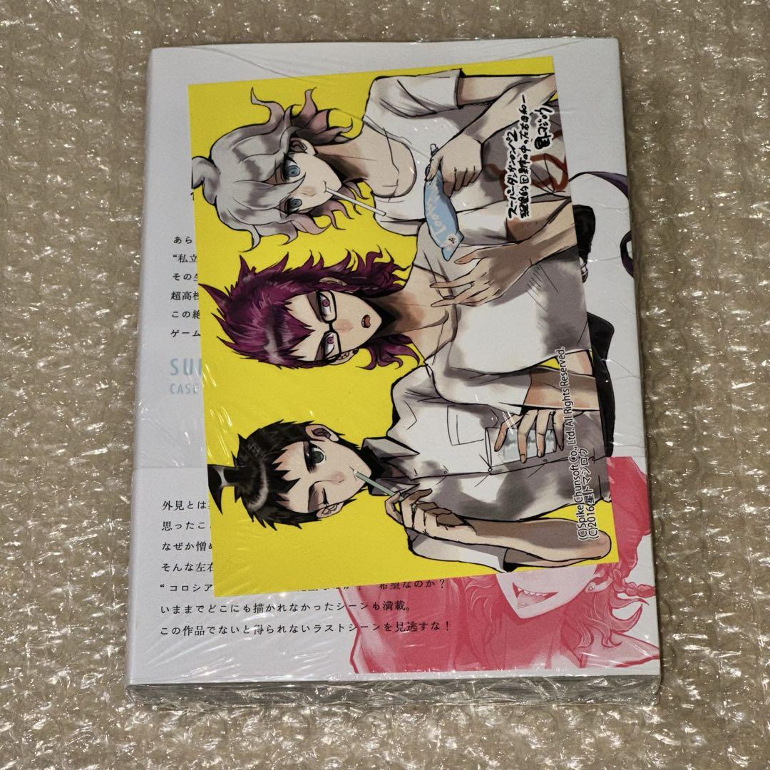 ー品販売  スーパーダンガンロンパ2 絶望的因果律の中の左右田和一 特典 少年漫画