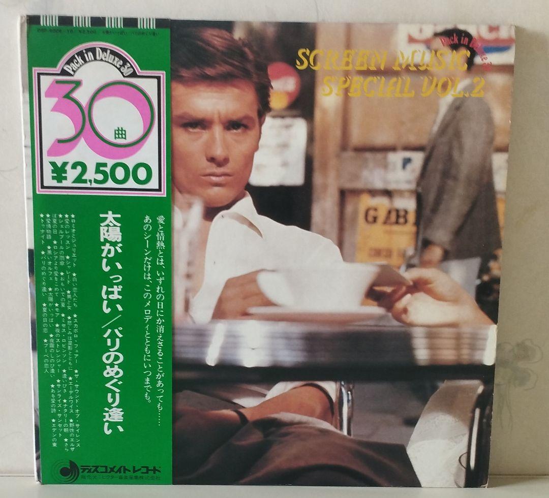 SCREEN MUSIC SPECIAL VOL.2 2枚組 6,000円