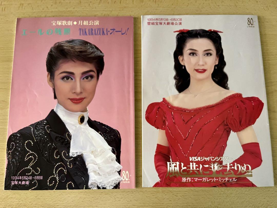 宝塚 天海祐希/一路真輝 パンフレット2冊セット - メルカリ
