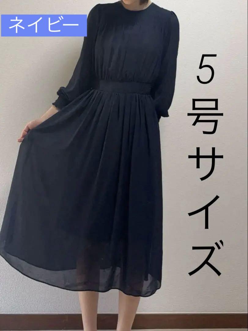 紺のプリーツワンピース s357 小さいサイズ