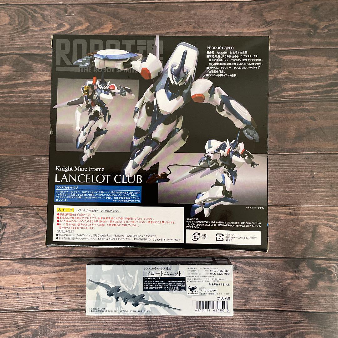Robot魂 ランスロット クラブとフロートユニット メルカリ