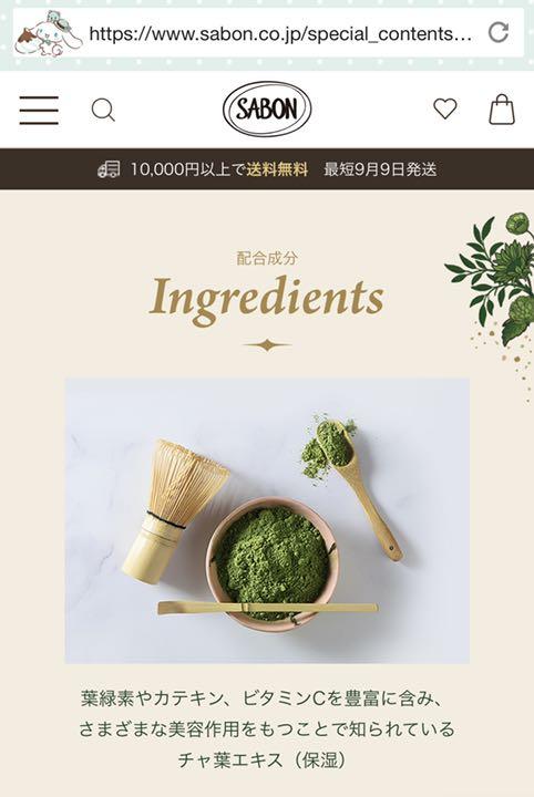 まれるひとⓆ SABON 抹茶 スクラブ シャワーオイル vbnrG-m91946299879 サボン ブリスフル グリーン スプーン