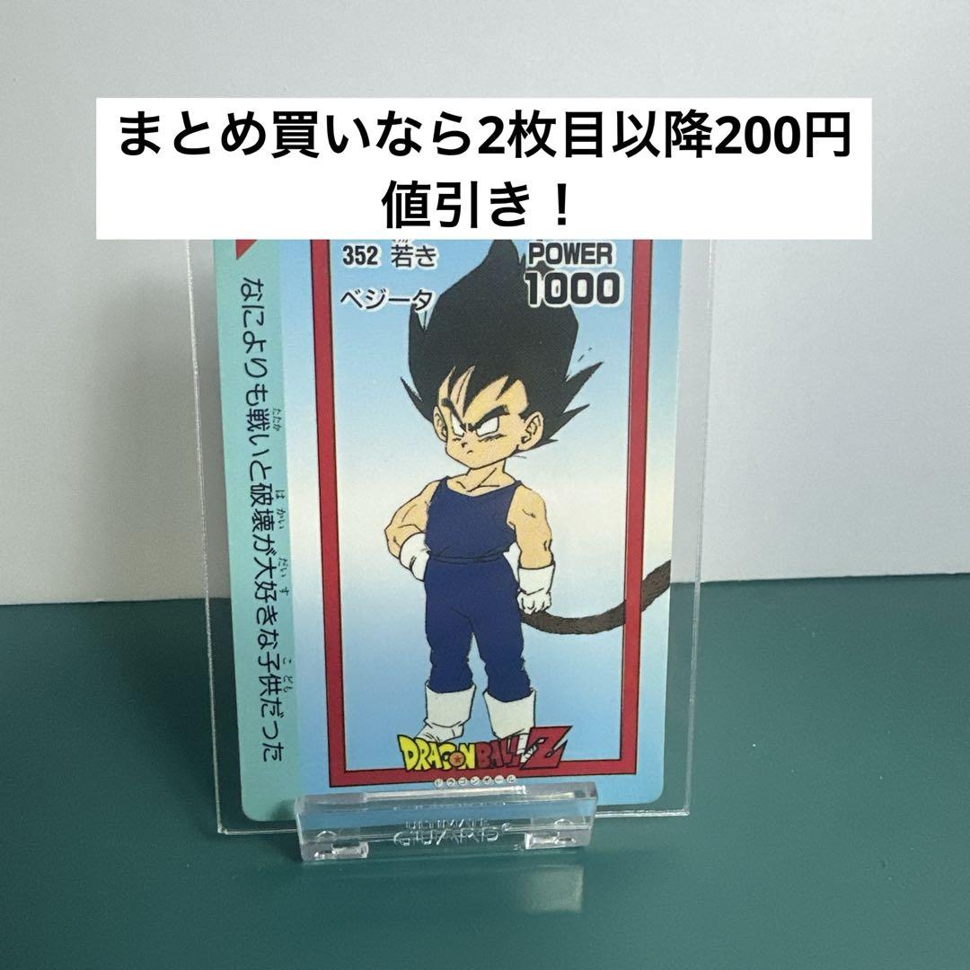 ドラゴンボールZ ベジータカード 352 - メルカリ