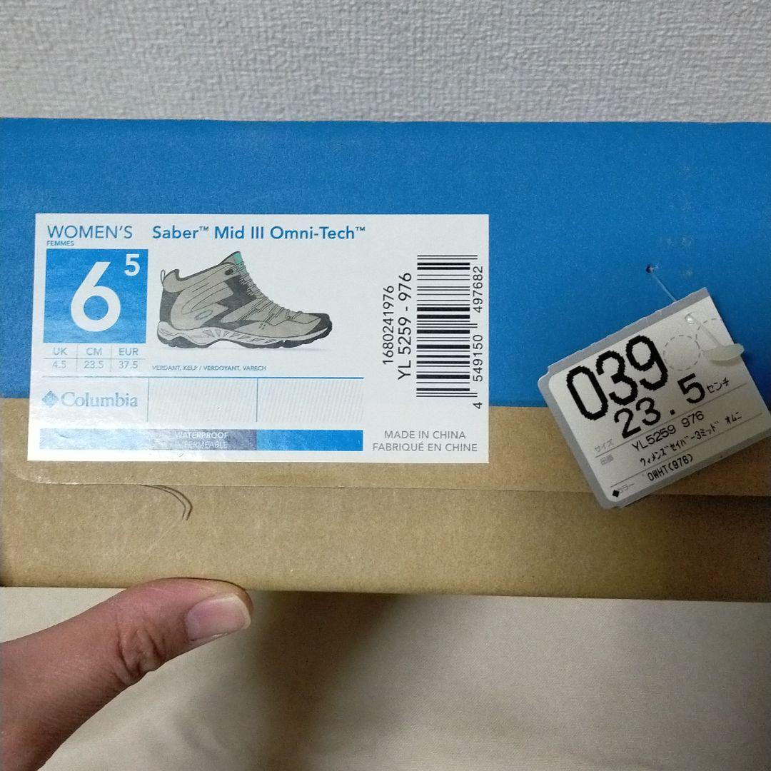 限定価格セール Columbia 登山靴 23.5cm 限定価格セール Columbia 登山靴 23.5cm