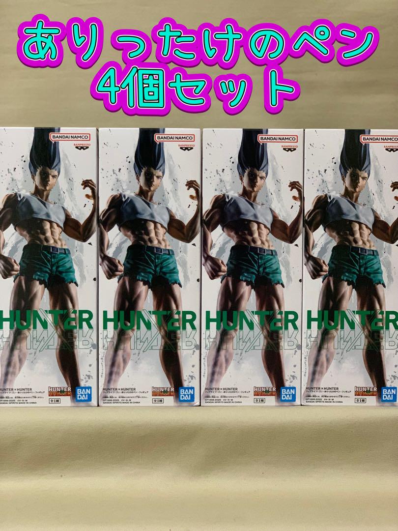 【専用】 HUNTER×HUNTER フィグライフ ありったけのペン 4個