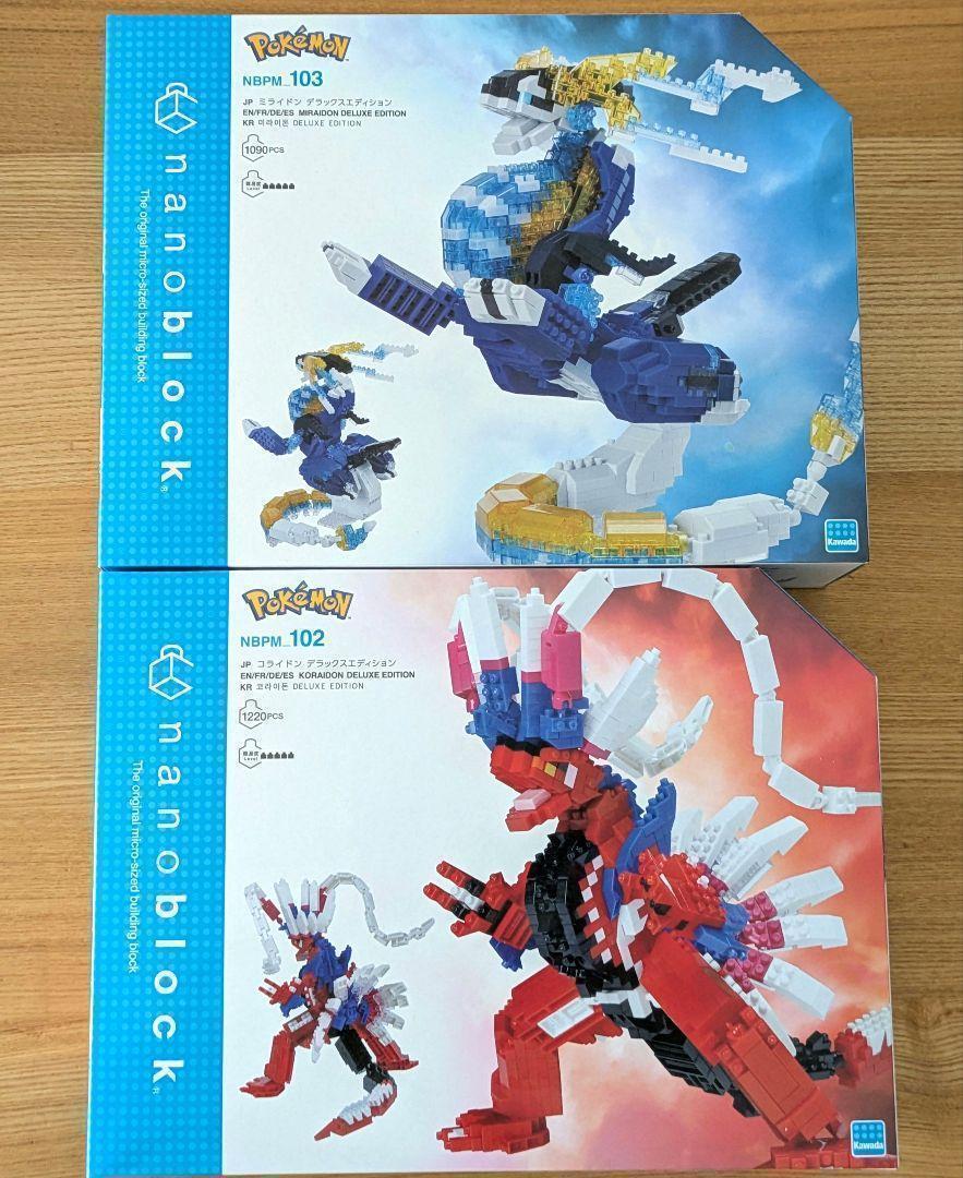 新品未開封 ナノブロック ポケモン コライドン ミライドン セット 知育玩具
