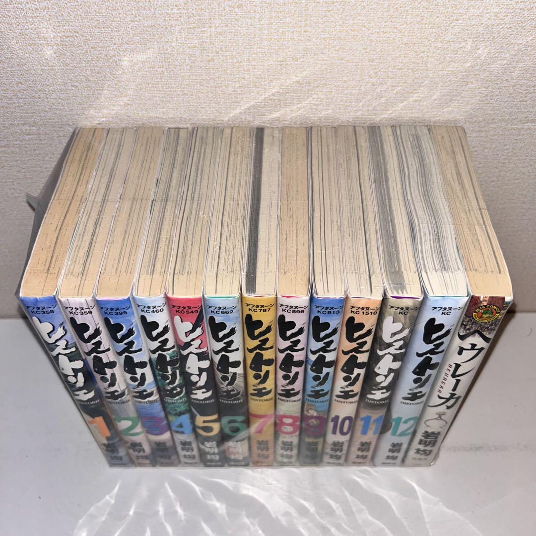 ヒストリエ 既刊全巻セット 1-12 + ヘウレーカ - メルカリ
