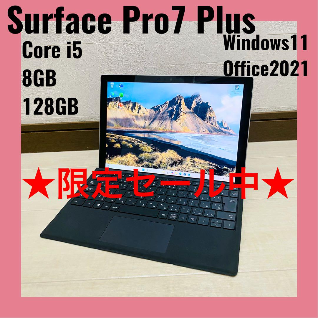 【訳あり】Surface Pro 7+ i5 8GB 128GB Office