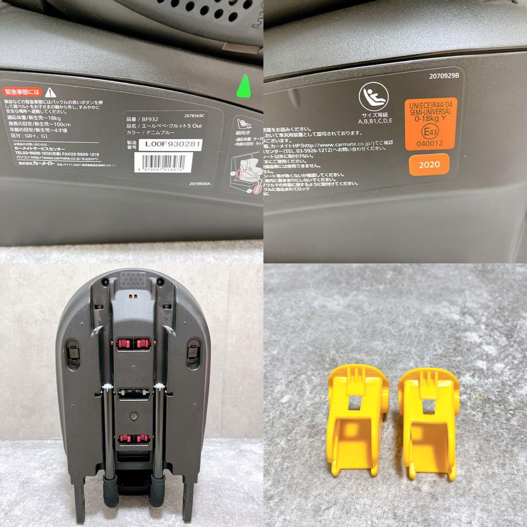 エールベベ チャイルドシート クルット5i oui デニム isofix 新生児