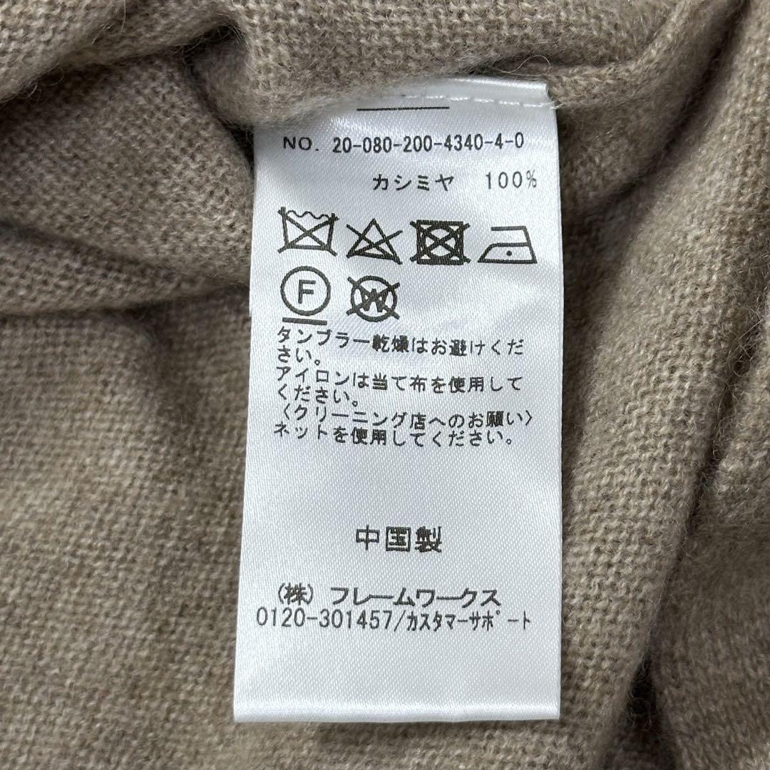 極美品✨スピック&スパン ピュアカシミヤ タートルプルオーバーニット F モカ