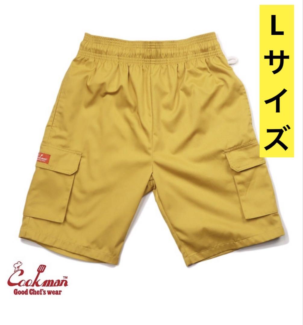 Chef Pants Short Cargo Mustard