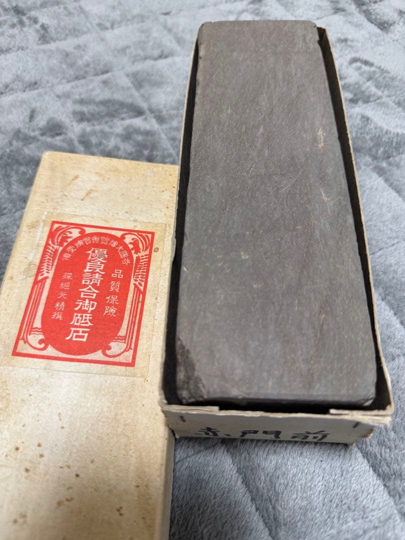 赤門前砥 天然砥石 き目立った傷や汚れなし