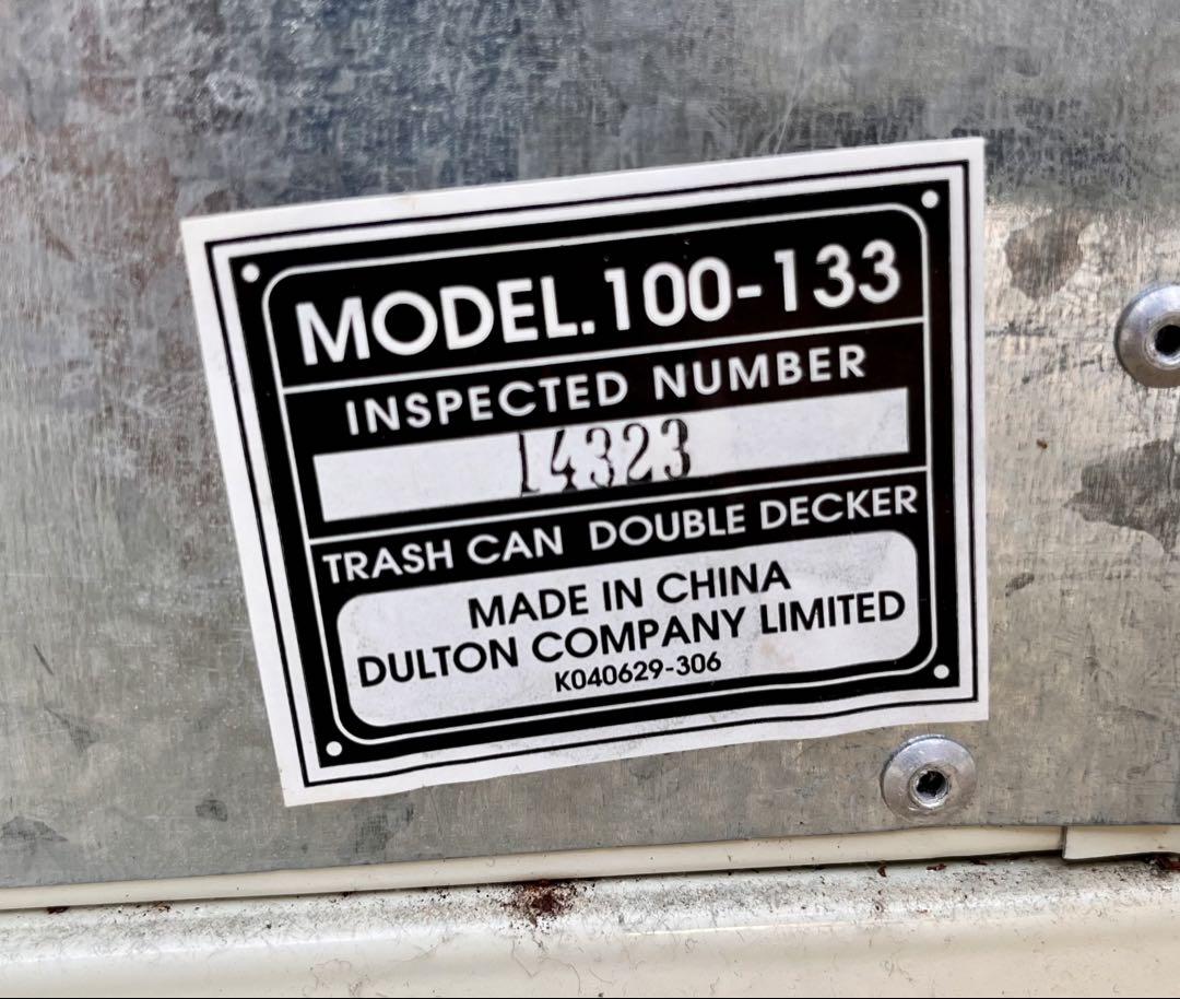 ③ DULTON ダルトン ゴミ箱2段 MODEL. 100-133