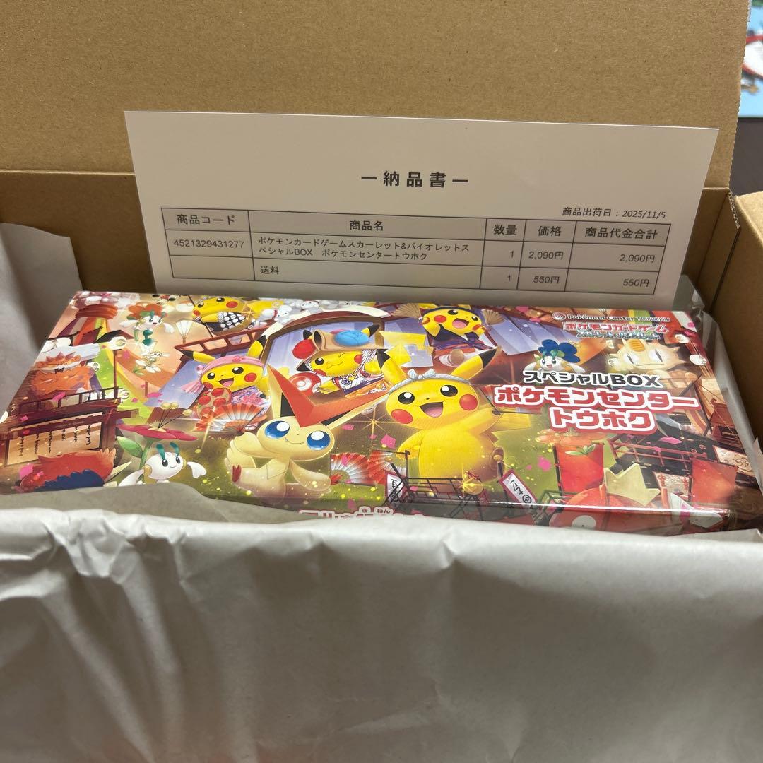 ポケモンセンタートウホク BOX シュリンク付新品、♥