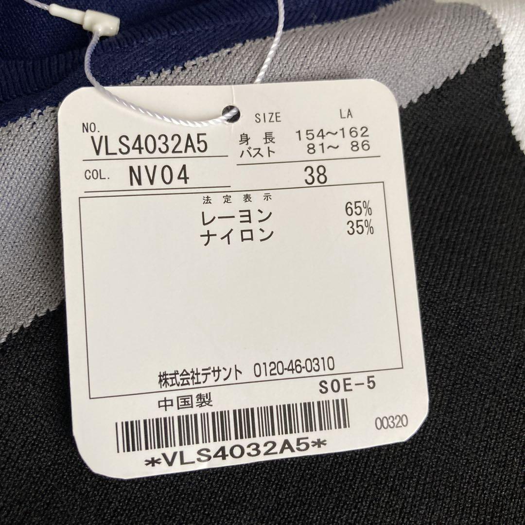 新品未使用タグ付　ランバン　Vネックニットセーター　ロゴマーク　ネイビー他　38